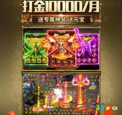 传奇风云传奇超变三职业1000%高爆