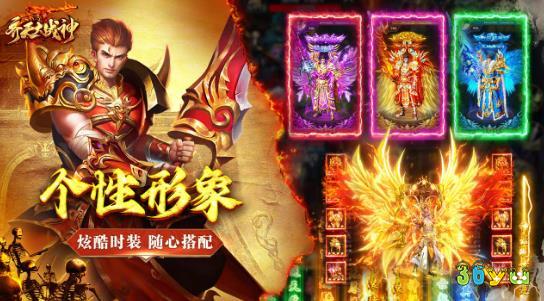 齐天大战神超级骷髅王传奇手游