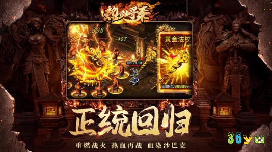 热血寻秦传奇手游 免费打金