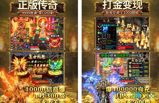 骷髅打金:传奇经典版