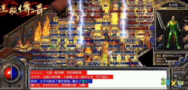 迷失传说传奇1.76官方正版