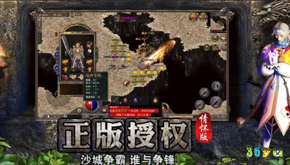 全民祖玛-传奇情怀版