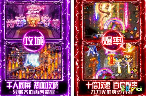 万道武神-热血高爆传奇