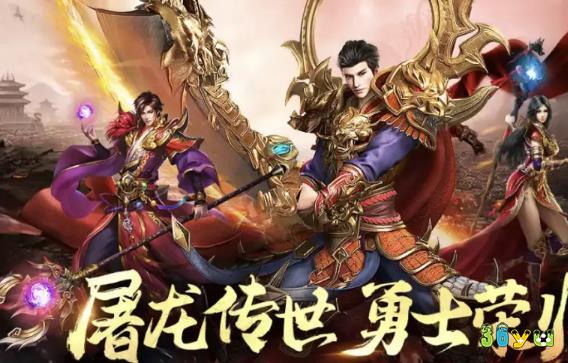 单机版传奇手机游戏