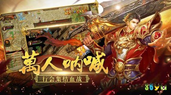 传奇网页游戏