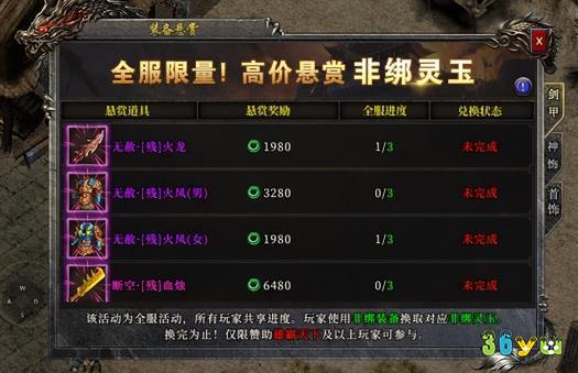 传奇2官网