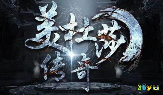 最新传奇手游单职业