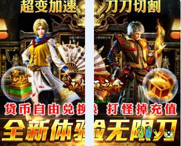 永恒之弈：全新超变版本传奇