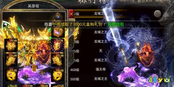 屠龙归来超变传奇新增内容