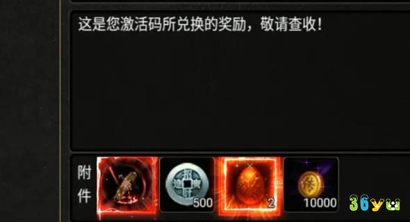 魔龙之戒兑换码