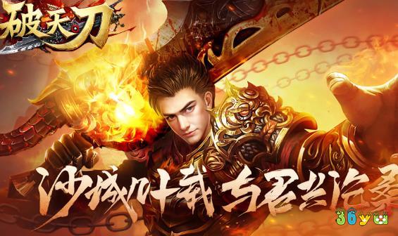 破天刀传奇手游：刺客隐身瞬杀