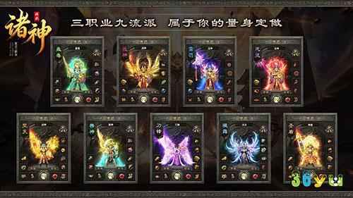 《诸神传说》1.80复古三职业九流派传奇 《诸神传说》1.80复古三职业九流派传奇