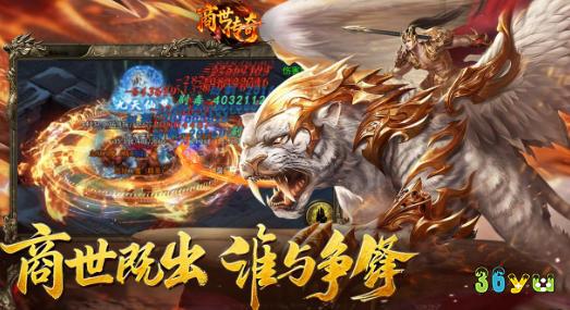 《商世传奇》仙侠1.80神器单职业传奇 《商世传奇》仙侠1.80神器单职业传奇